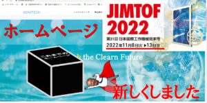 JIMTOF2022