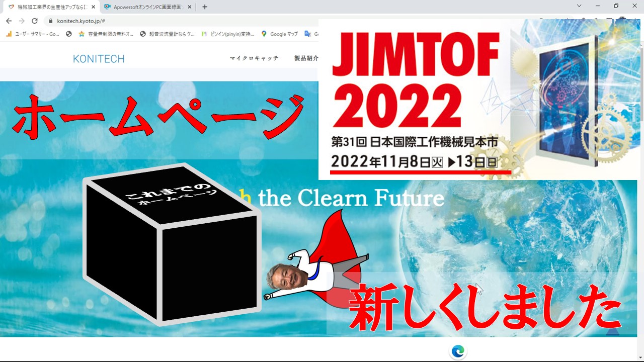 JIMTOF2022