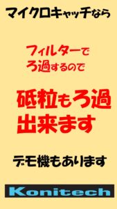 研削盤砥石の寿命延長動画